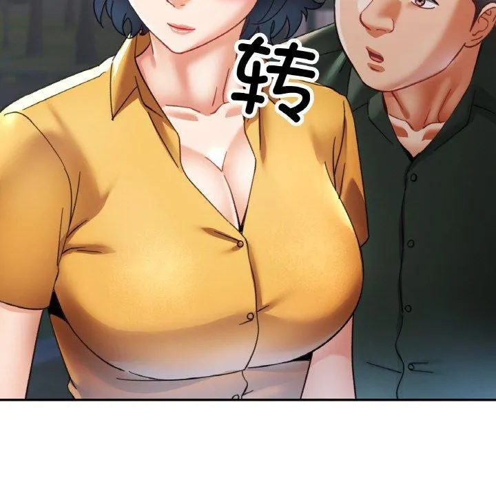 已嫁人的她 第28話 第37页