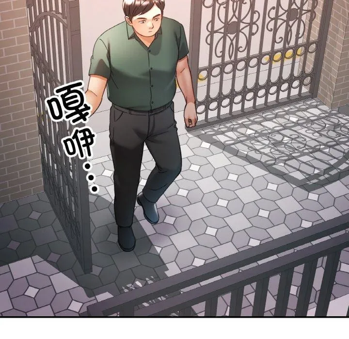 已嫁人的她 第28話 第98页