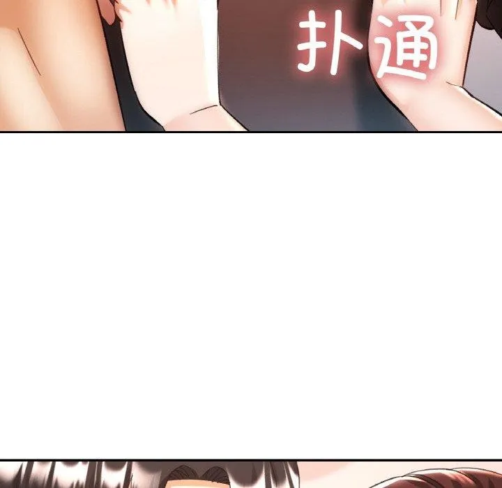 已嫁人的她 第28話 第66页