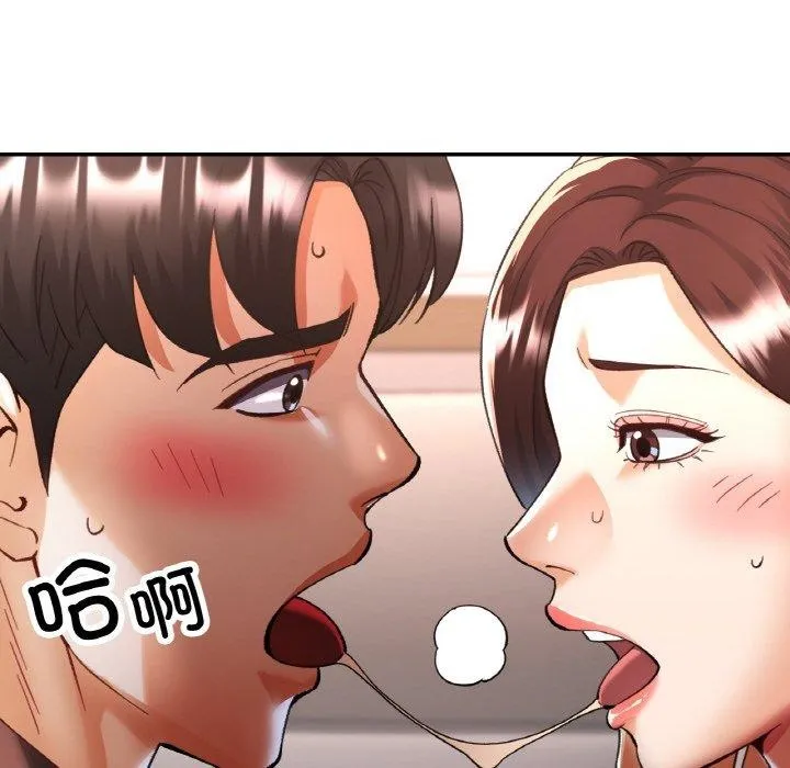 已嫁人的她 第28話 第76页