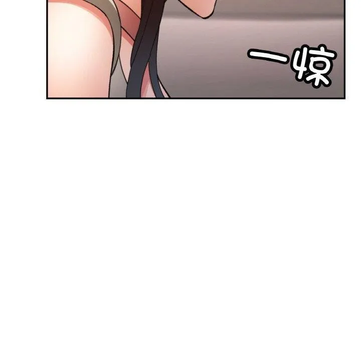 已嫁人的她 第28話 第130页