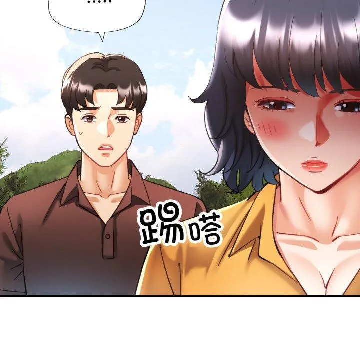 已嫁人的她 第28話 第22页
