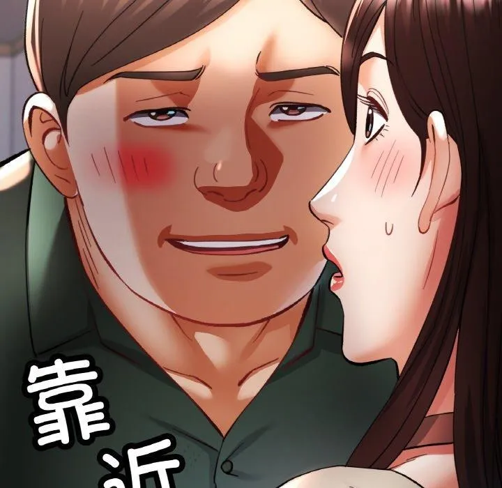 已嫁人的她 第28話 第144页