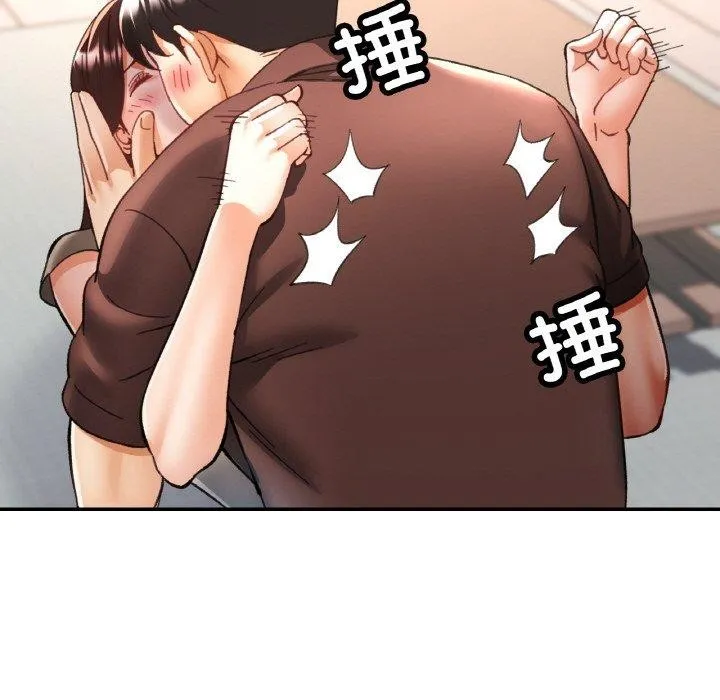 已嫁人的她 第28話 第71页