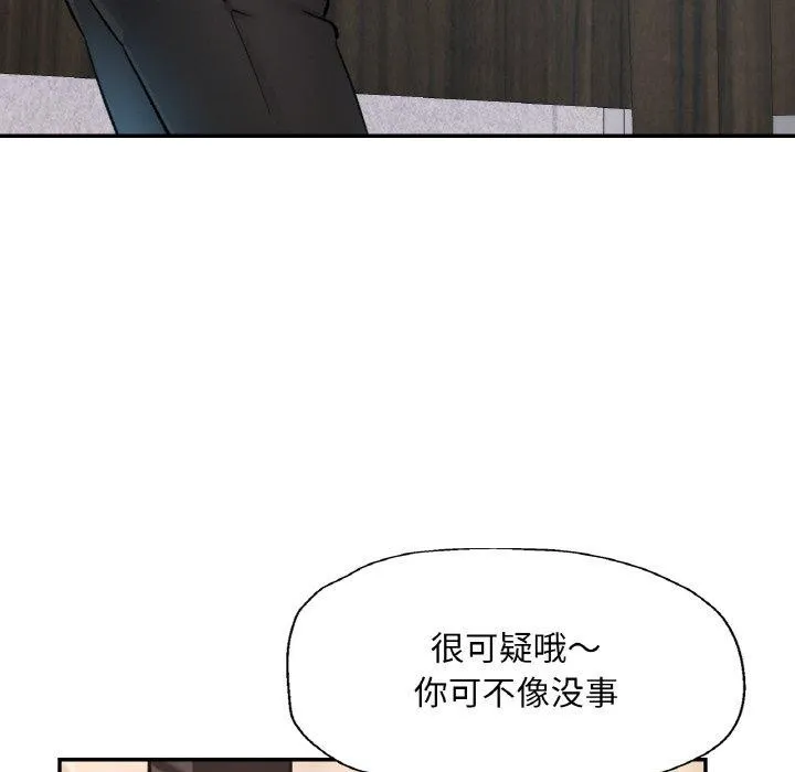 已嫁人的她 第28話 第34页