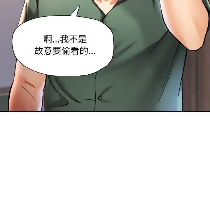 已嫁人的她 第28話 第136页