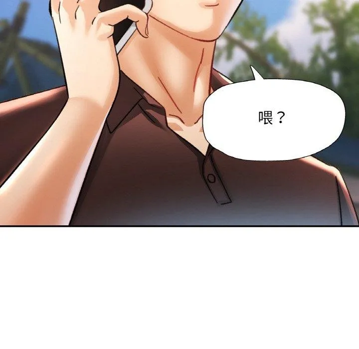 已嫁人的她 第28話 第26页