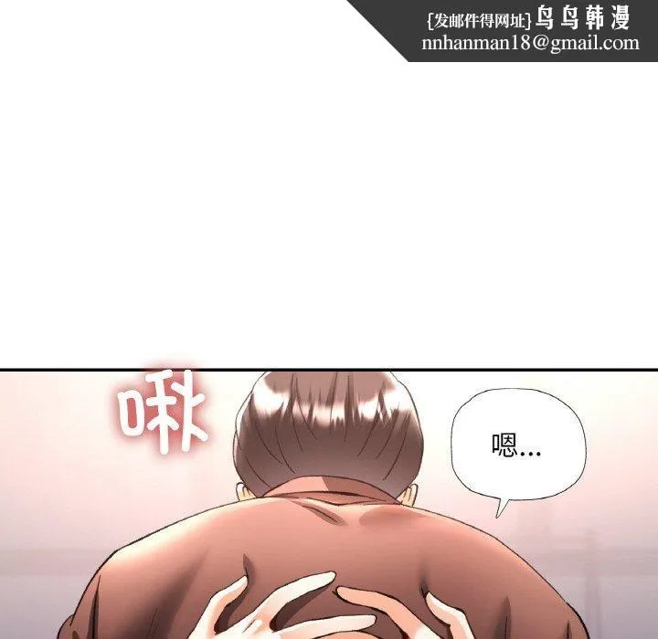 已嫁人的她 第28話 第74页