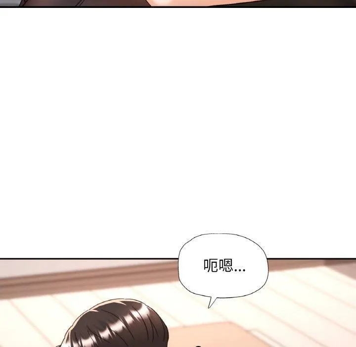 已嫁人的她 第28話 第70页