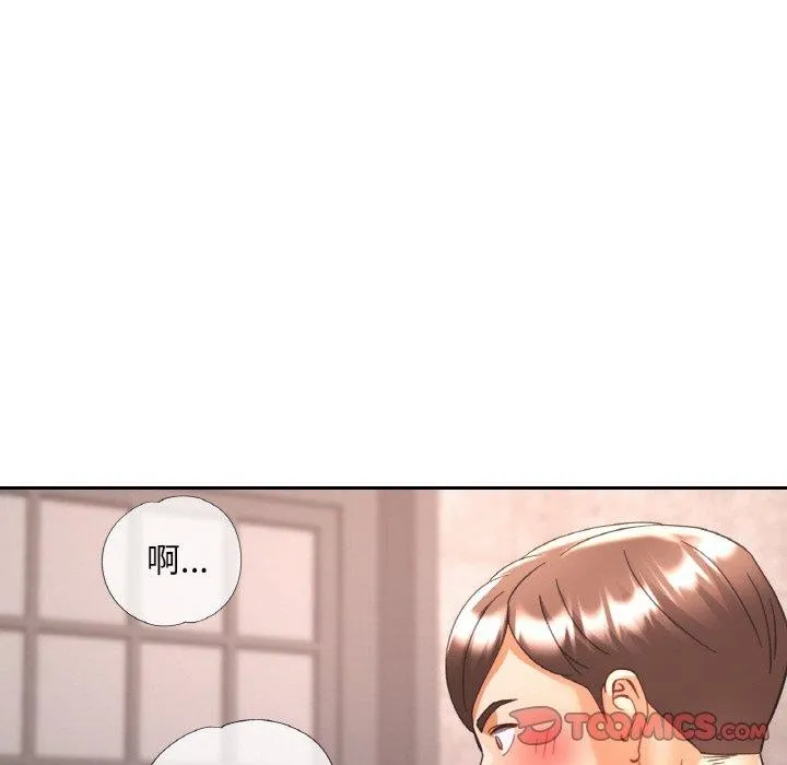 已嫁人的她 第28話 第99页