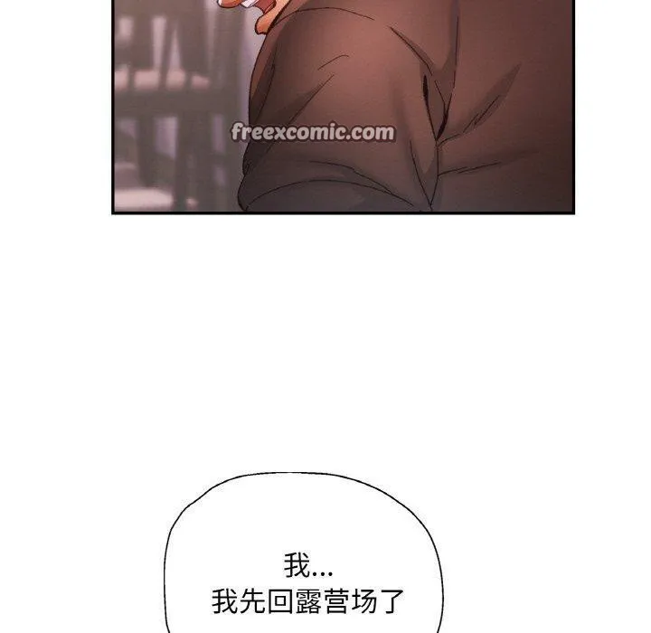 已嫁人的她 第28話 第120页