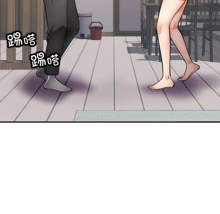 已嫁人的她 第28話 第138页