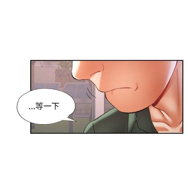 已嫁人的她 第28話 第42页
