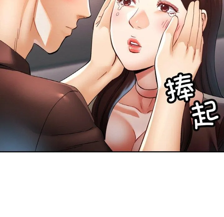 已嫁人的她 第28話 第64页
