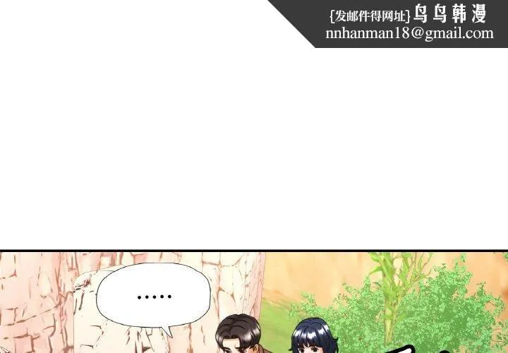已嫁人的她 第28話 第1页