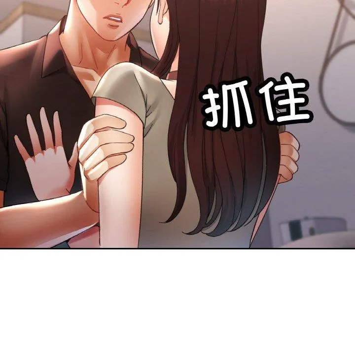 已嫁人的她 第28話 第62页
