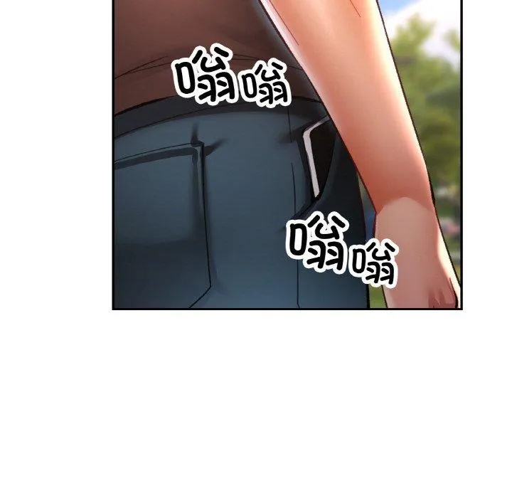 已嫁人的她 第28話 第24页