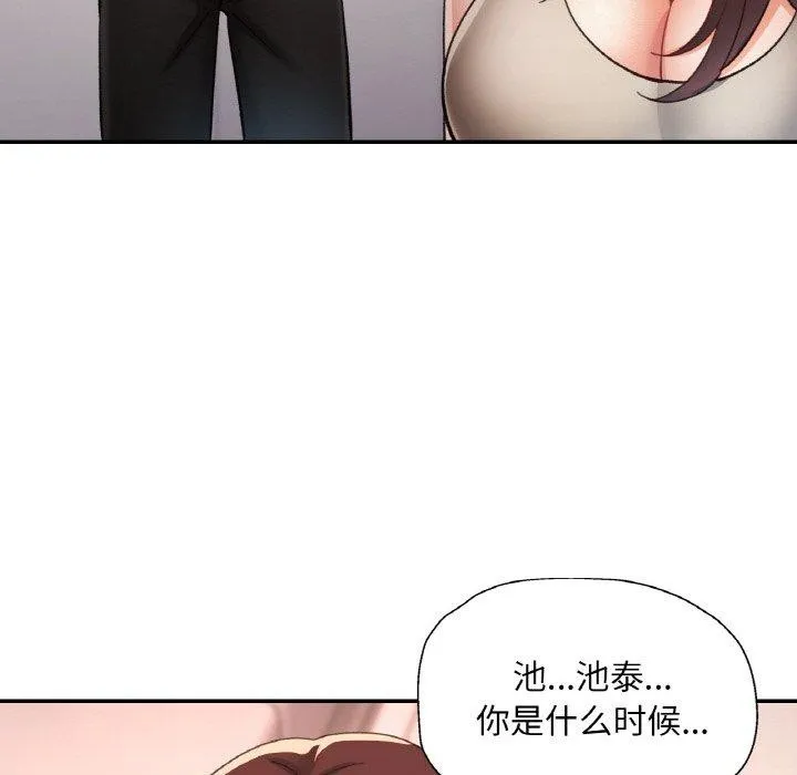 已嫁人的她 第28話 第132页