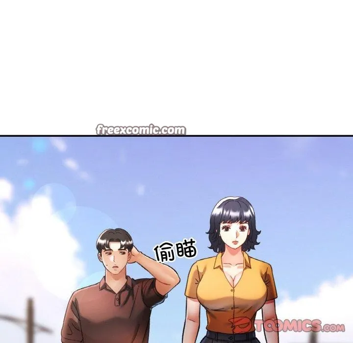 已嫁人的她 第28話 第15页