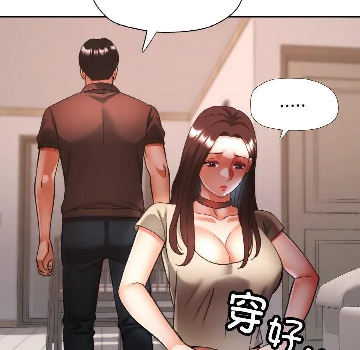 已嫁人的她 第28話 第121页