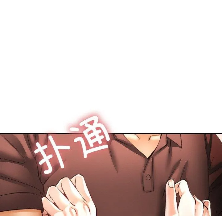 已嫁人的她 第28話 第65页
