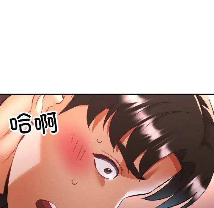 已嫁人的她 第28話 第114页