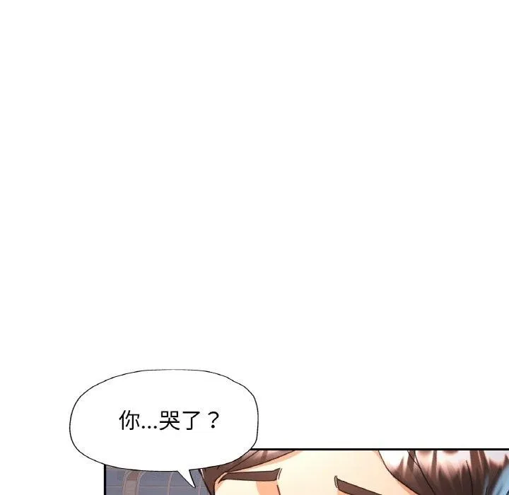 已嫁人的她 第28話 第38页
