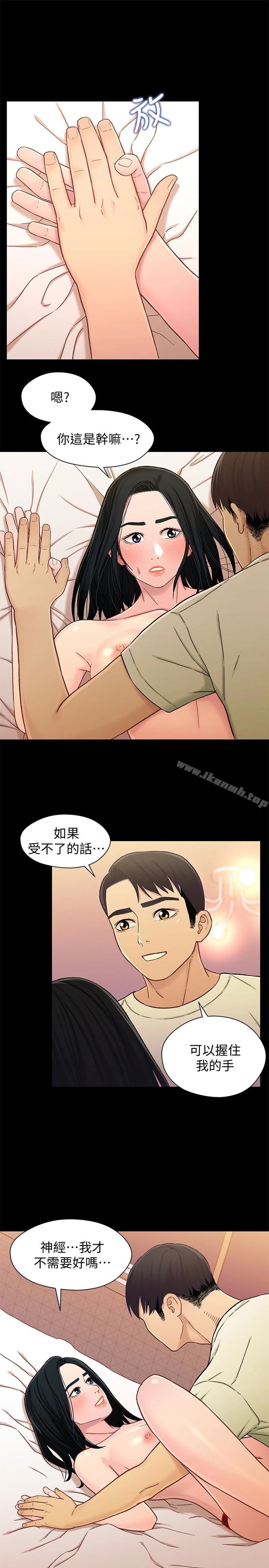 兄妹关係 第18话-小橘敏感的身体 第19页