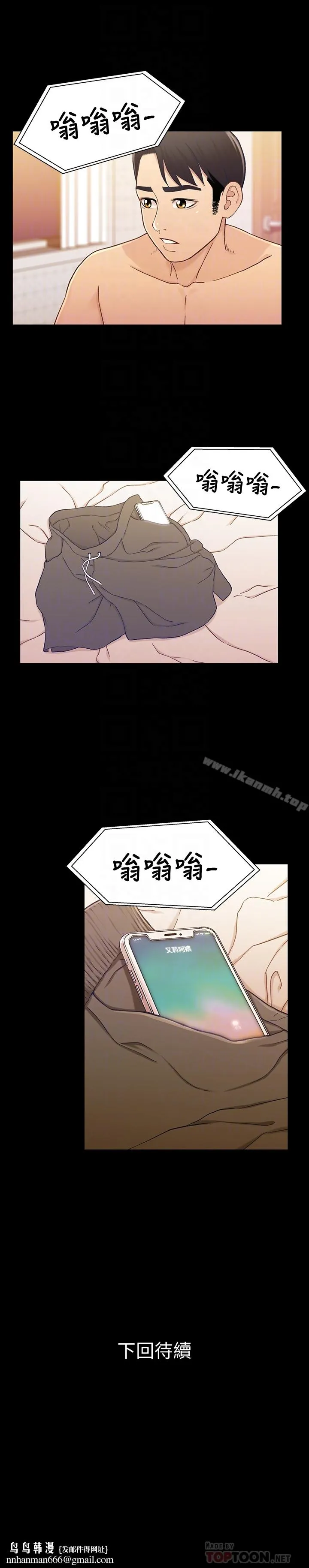 兄妹关係 第18话-小橘敏感的身体 第26页