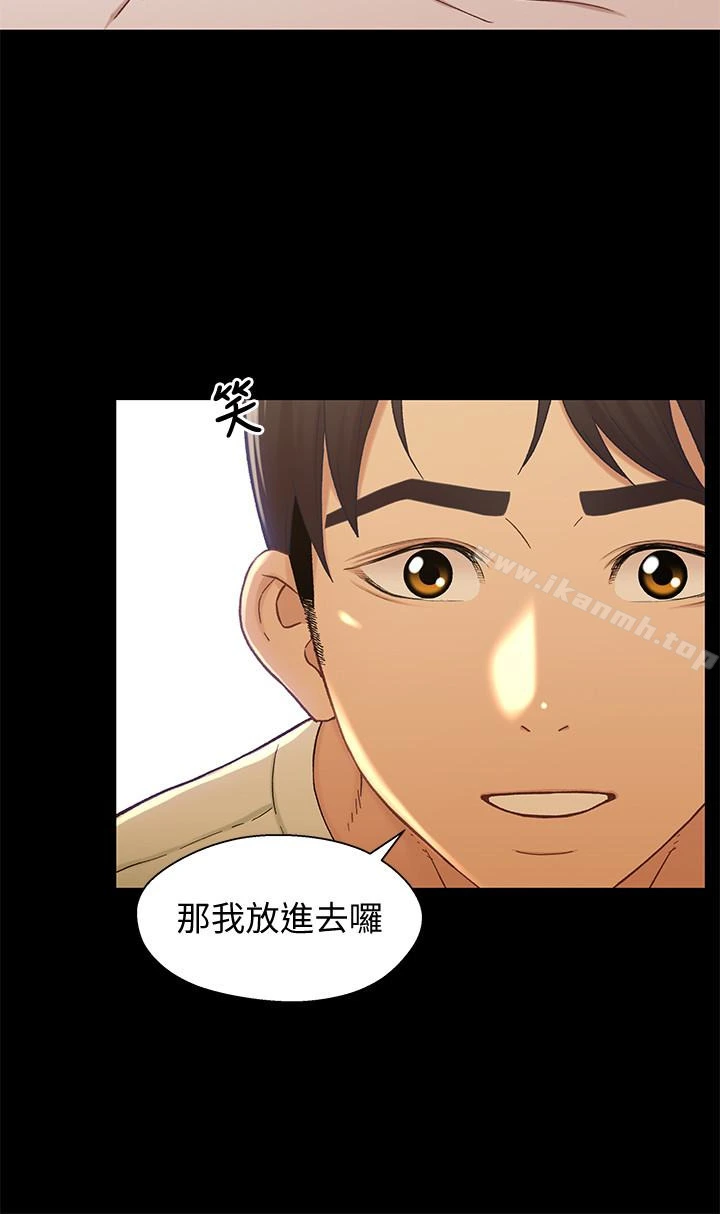 兄妹关係 第18话-小橘敏感的身体 第20页