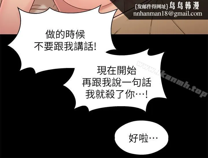 兄妹关係 第18话-小橘敏感的身体 第14页
