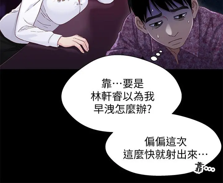 兄妹关係 第38话-我最珍贵的朋友 第26页
