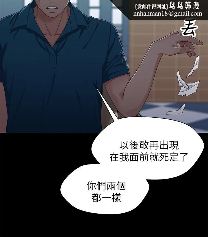 兄妹关係 第38话-我最珍贵的朋友 第15页