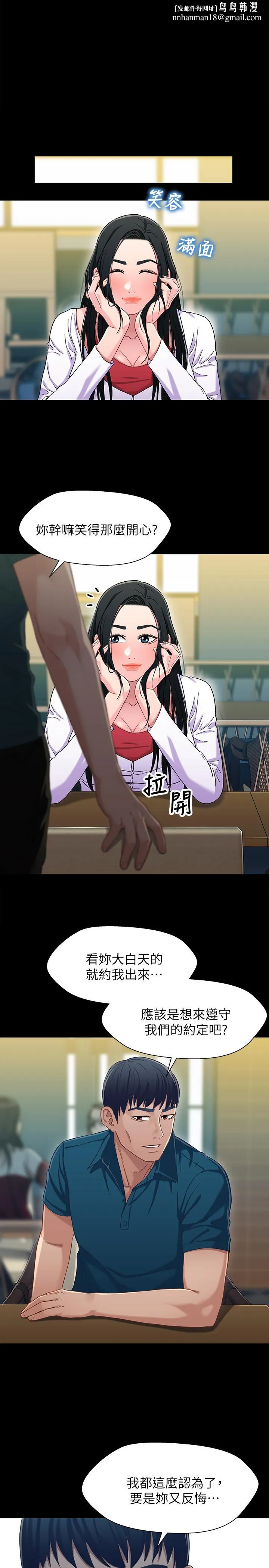 兄妹关係 第38话-我最珍贵的朋友 第1页