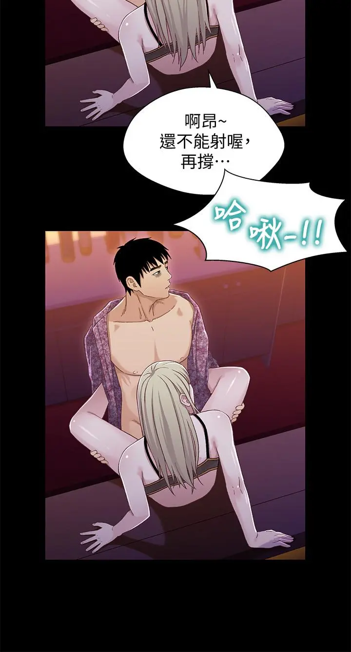 兄妹关係 第38话-我最珍贵的朋友 第24页