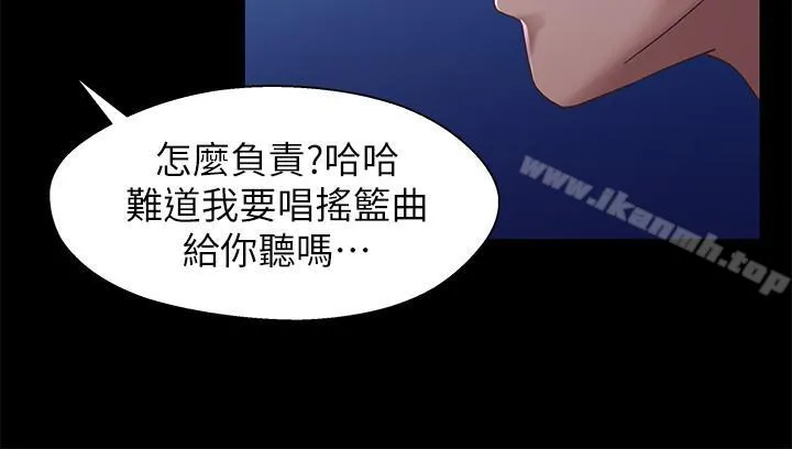 兄妹关係 第29话-吵醒我了，你要负责 第30页