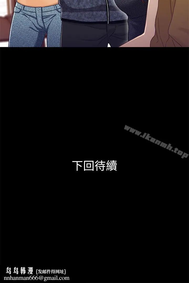兄妹关係 第27话-无法回头的选择 第32页