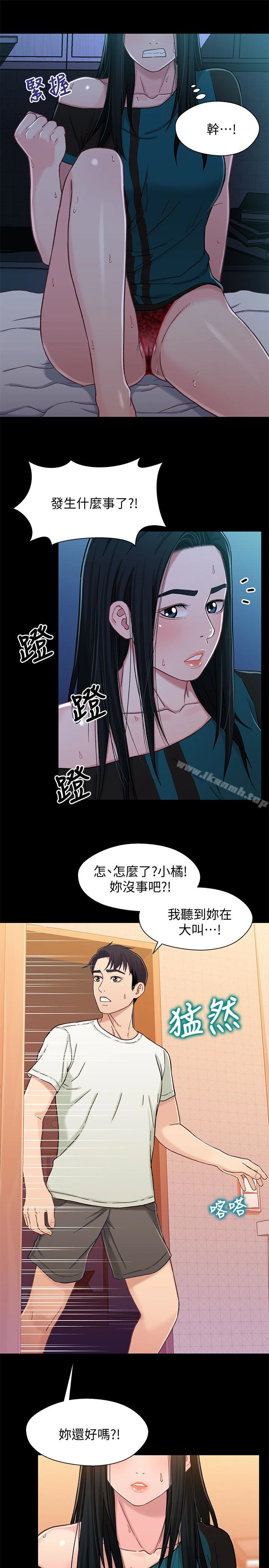 兄妹关係 第16话-对继父的恐怖记忆 第27页