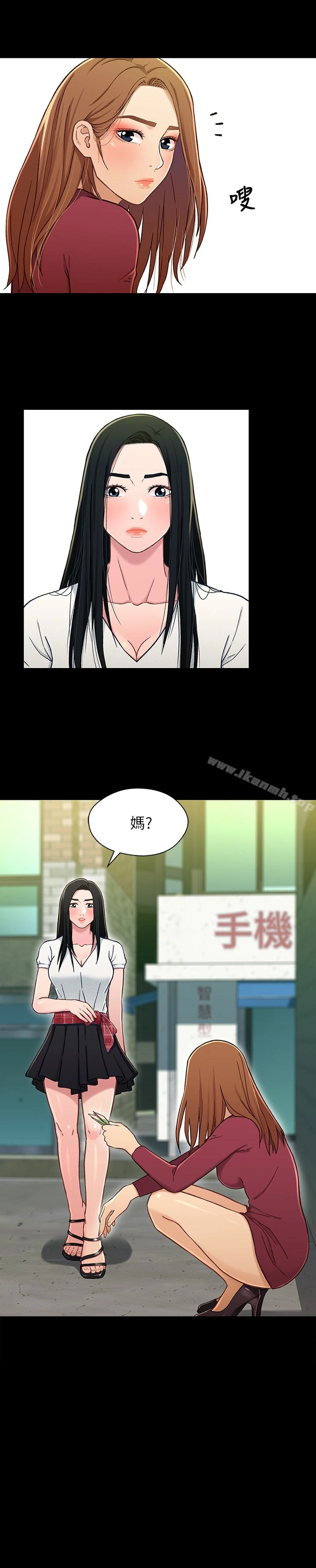 兄妹关係 第16话-对继父的恐怖记忆 第2页