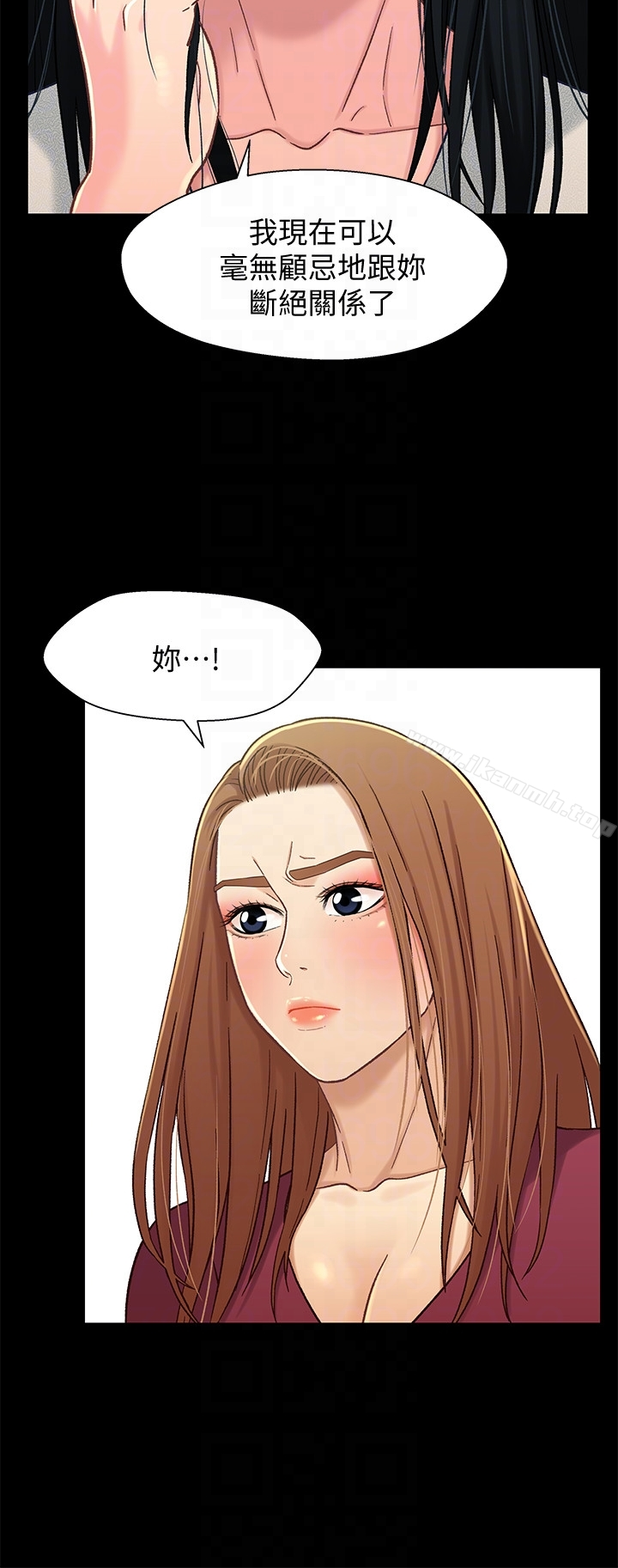 兄妹关係 第16话-对继父的恐怖记忆 第10页
