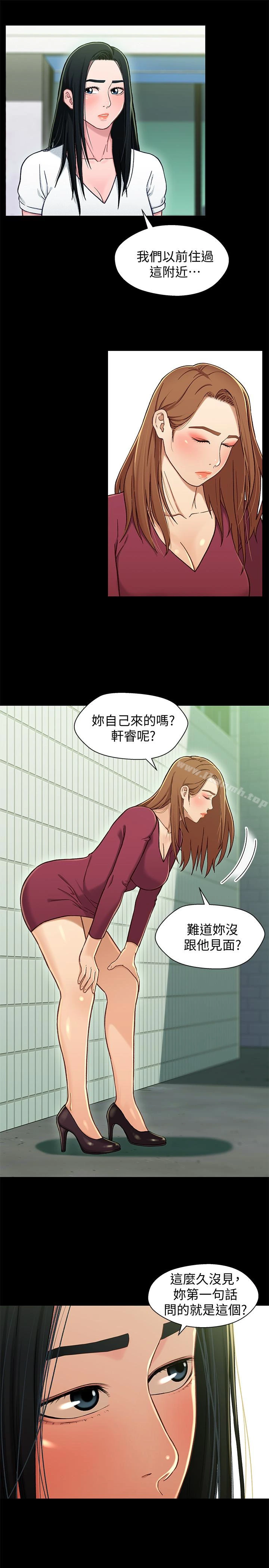 兄妹关係 第16话-对继父的恐怖记忆 第4页