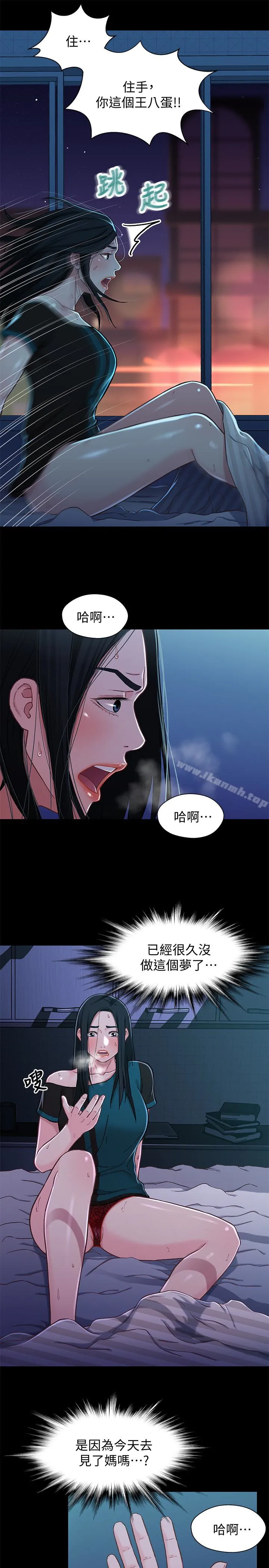 兄妹关係 第16话-对继父的恐怖记忆 第25页