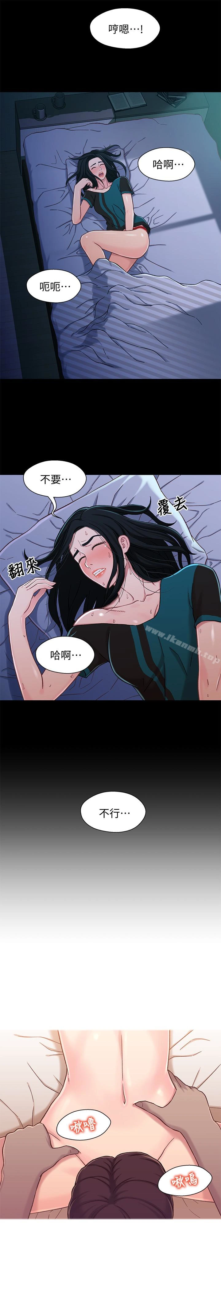 兄妹关係 第16话-对继父的恐怖记忆 第17页