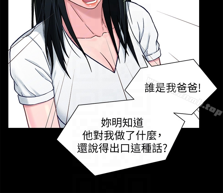 兄妹关係 第16话-对继父的恐怖记忆 第7页