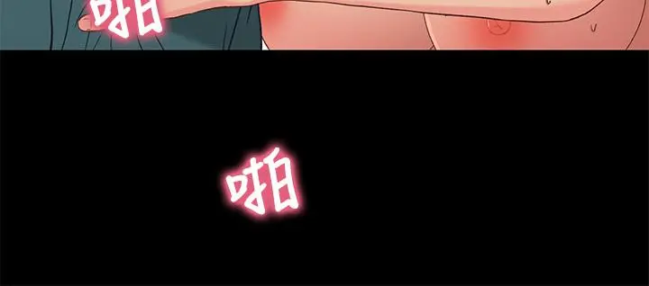 兄妹关係 第37话-我会负责的，小橘 第24页