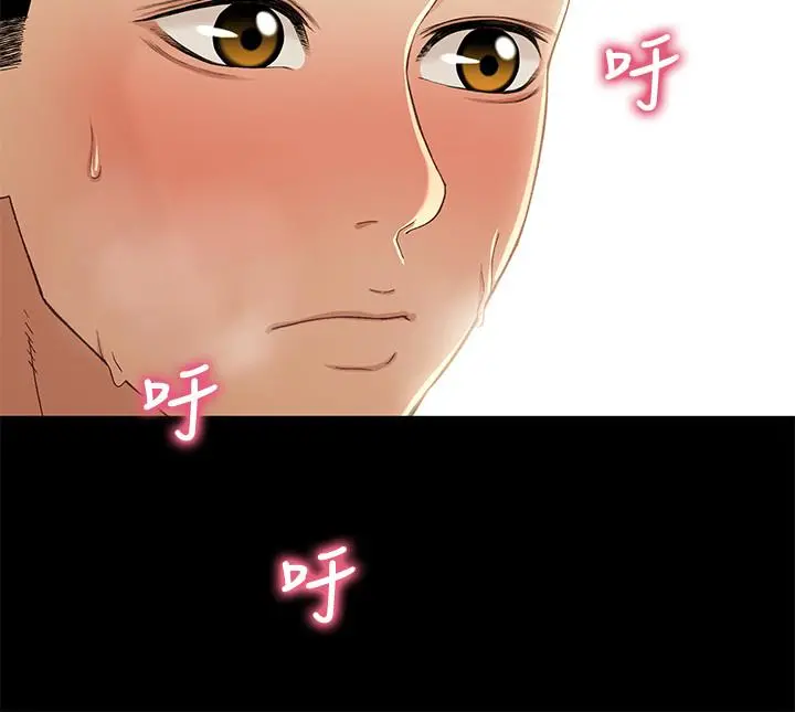 兄妹关係 第37话-我会负责的，小橘 第21页