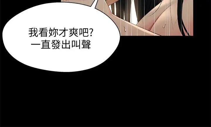 兄妹关係 第37话-我会负责的，小橘 第11页
