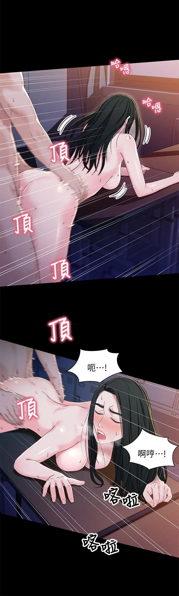 兄妹关係 最终话-为了我们未来的幸福 第15页