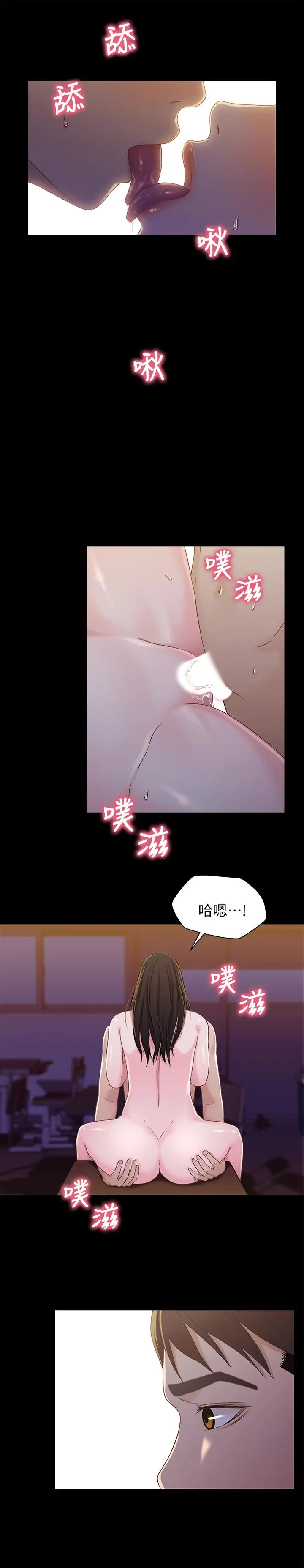 兄妹关係 最终话-为了我们未来的幸福 第19页