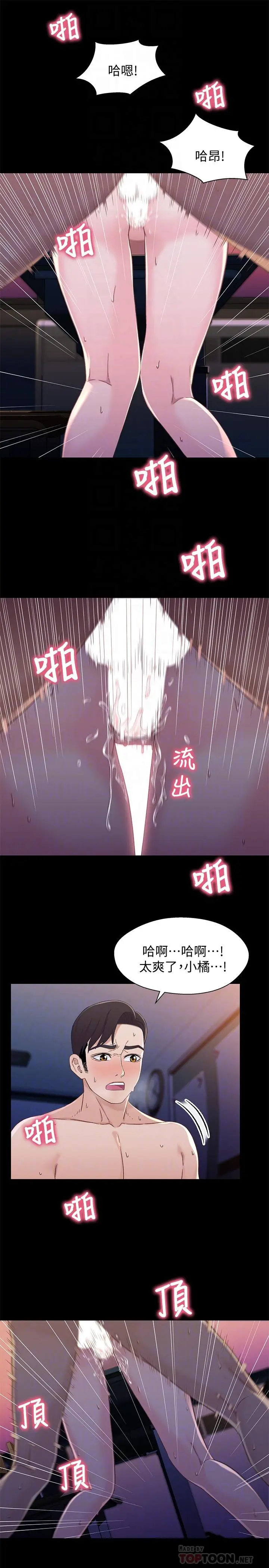 兄妹关係 最终话-为了我们未来的幸福 第14页